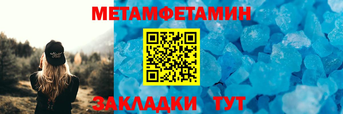 Амфетамин 97% Белебей