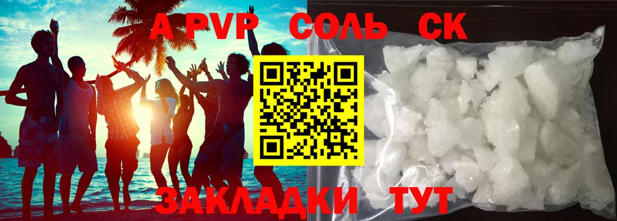 Альфа ПВП СК КРИС Белебей
