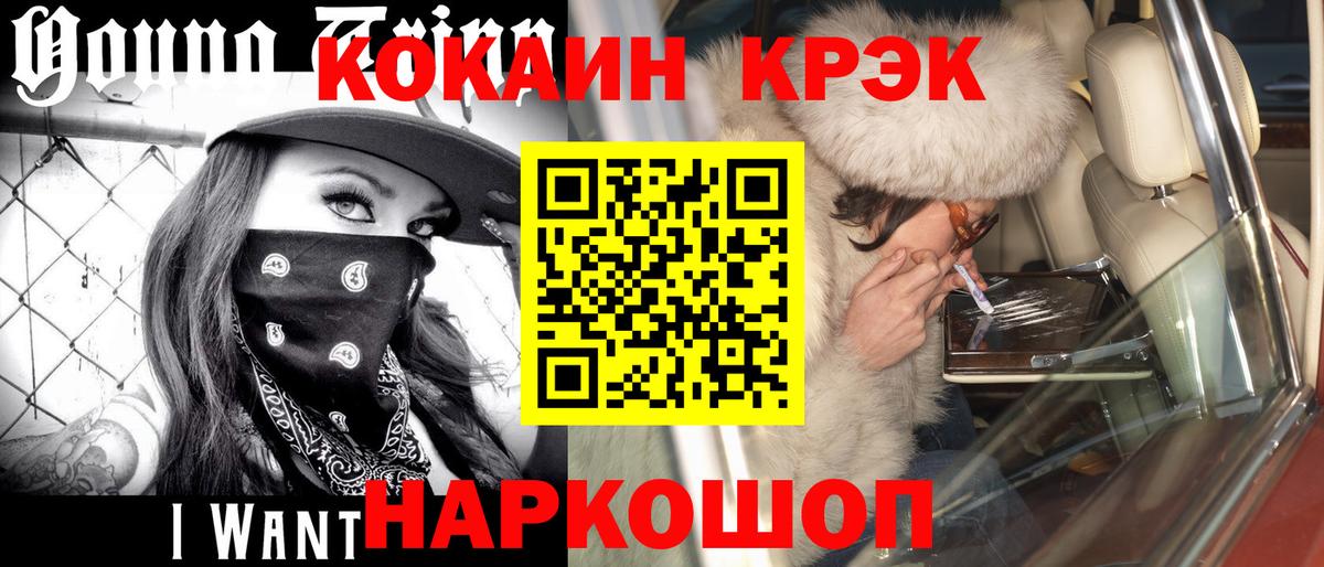 КОКАИН FishScale Белебей