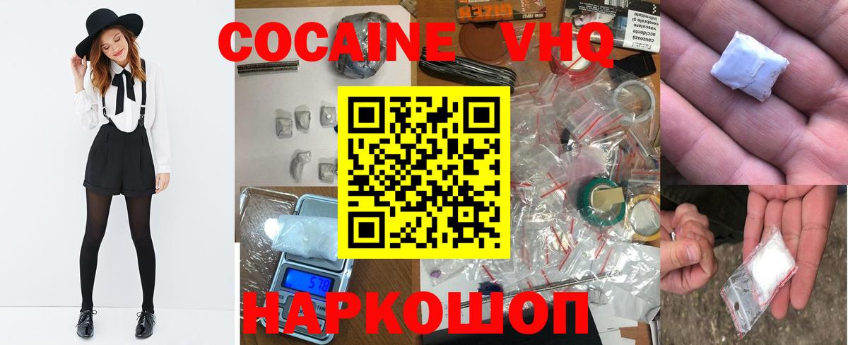 Белебей  Cocaine 97%  Вход с VPN  Cocaine 99% 