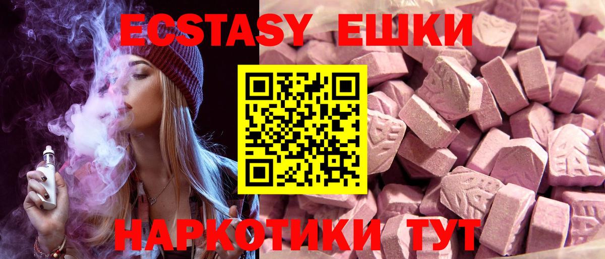 Белебей  Ecstasy  наркотики  Вход с VPN  Экстази 300 mg  Ecstasy DUBAI 