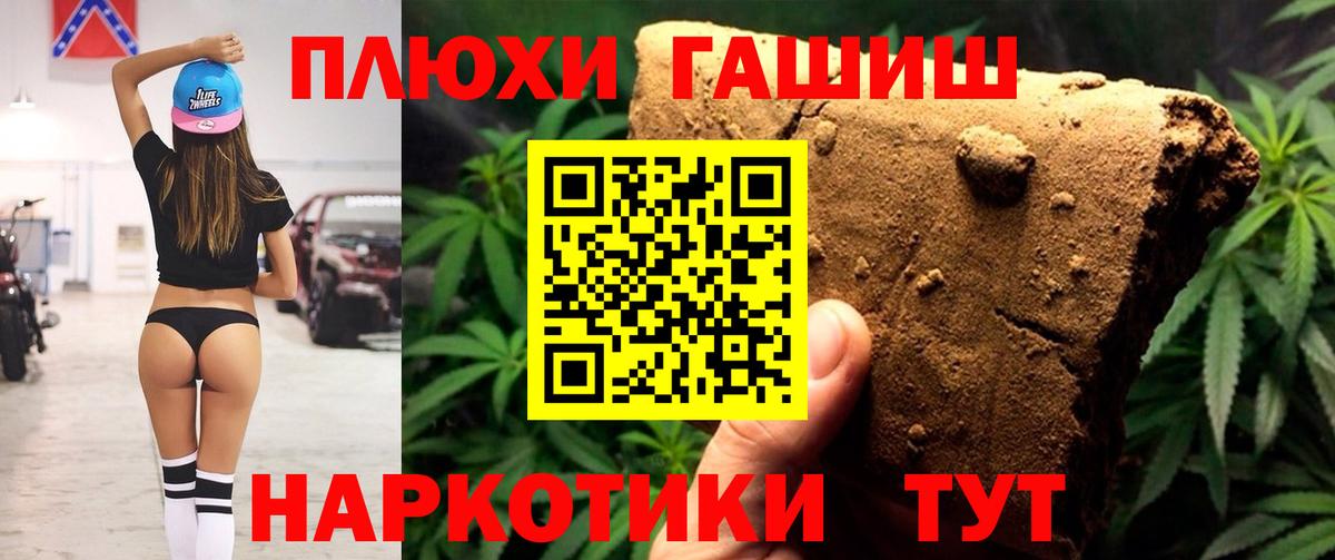 Гашиш хэш  Вход с VPN  ГАШ хэш  хочу   Белебей 