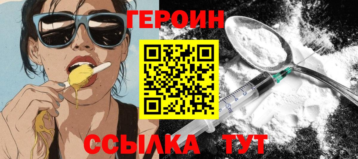Героин афганец Белебей