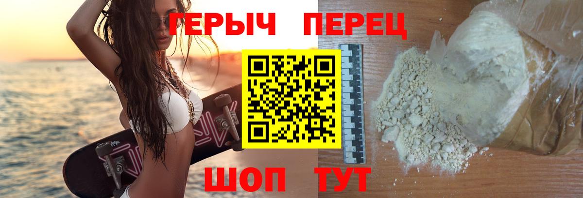 Героин  Вход с VPN  Белебей  Героин VHQ 