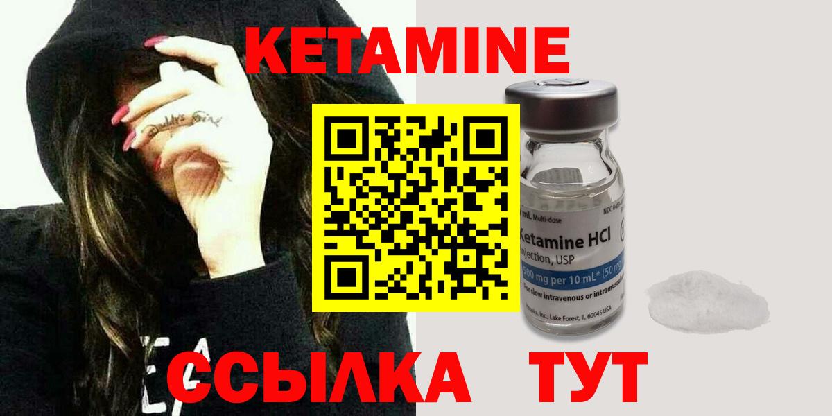 КЕТАМИН ketamine  Вход с VPN  Белебей 