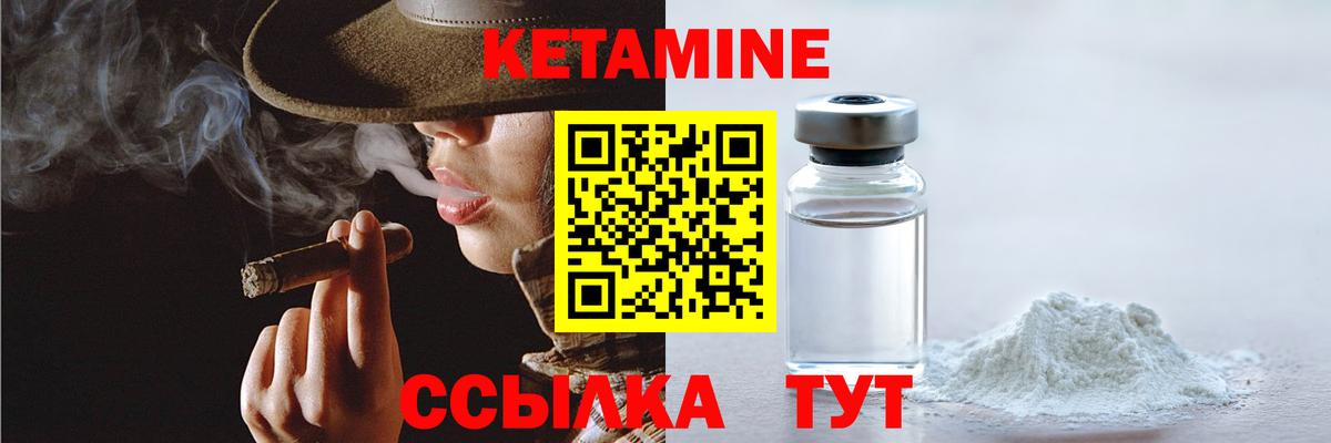 Кетамин VHQ Белебей