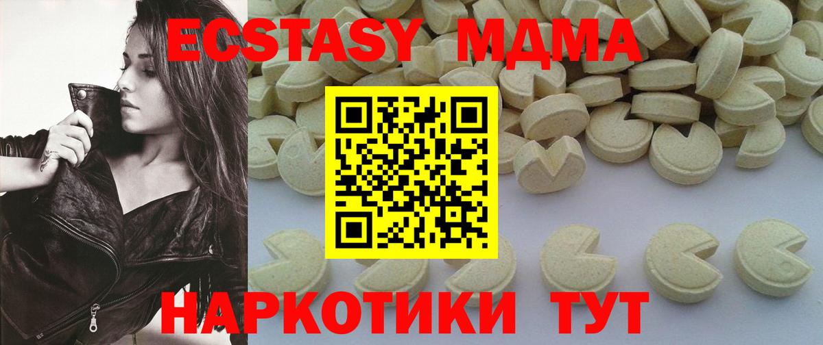 Белебей  MDMA VHQ  МДМА молли  Вход с VPN 