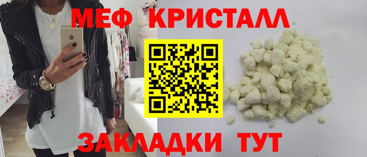 Меф  Белебей