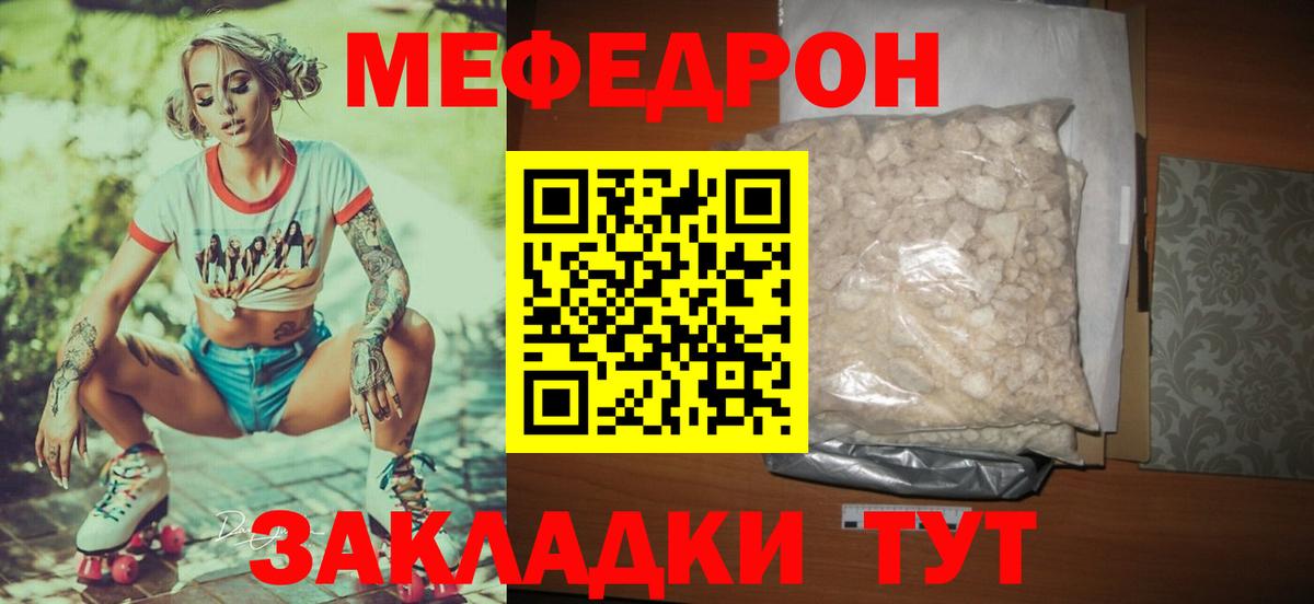 Меф  МЕФ  Белебей  Мефедрон 4 MMC  Вход с VPN 