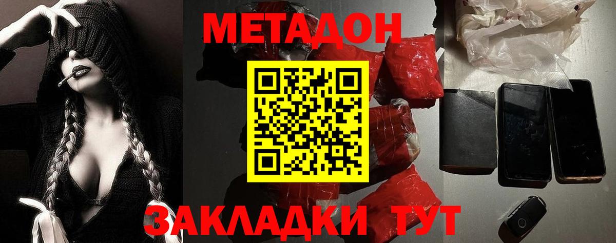 mega зеркало  Вход с VPN  Белебей  Метадон methadone  МЕТАДОН кристалл 