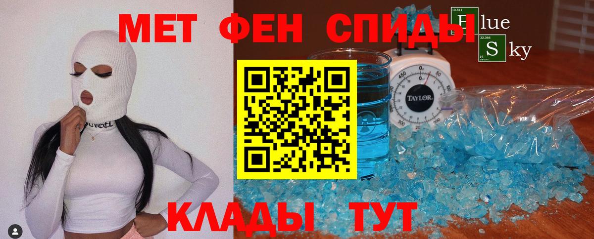 МЕТАМФЕТАМИН витя  Вход с VPN  Белебей 