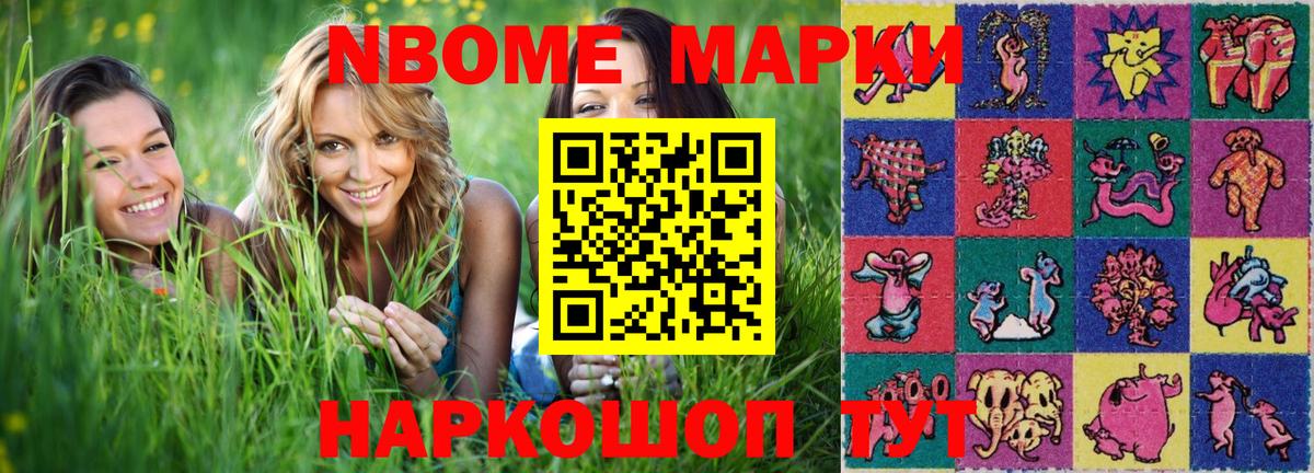 Марки NBOMe 1500мкг  Вход с VPN  Белебей 