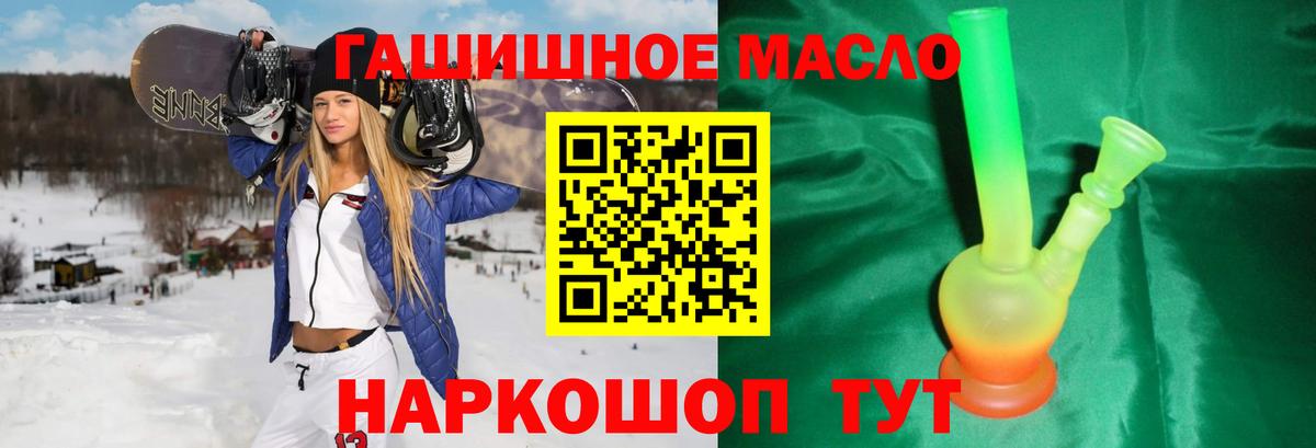 Дистиллят ТГК гашишное масло Белебей